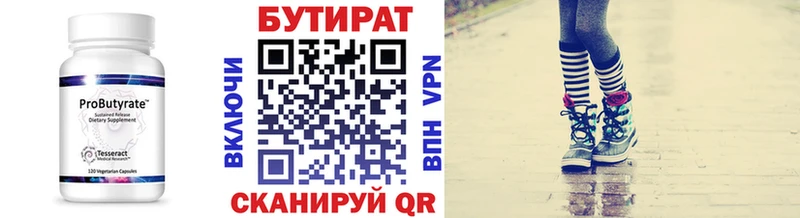 БУТИРАТ GHB  Суджа 