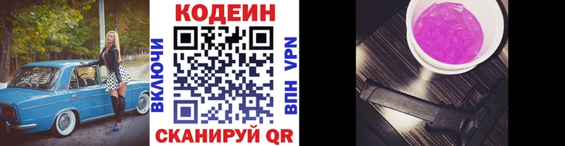 Кодеиновый сироп Lean напиток Lean (лин)  купить наркотики сайты  Суджа 